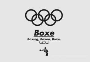 Boxe