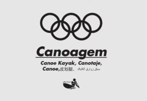 Canoagem
