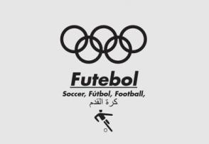 Futebol
