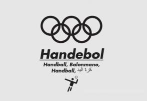 Handebol
