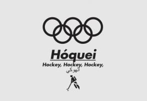 Hquei