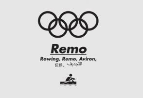 Remo
