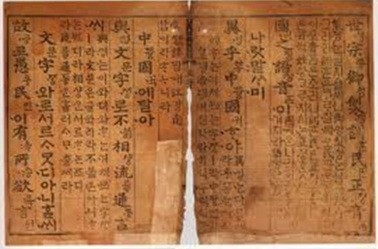 Hun-min-jeong-eum (Sons corretos para ensinar o povo), documento original de promulgação do Hangul, que traz como palavras iniciais: “Porque a fala do nosso reino é diferente da chinesa, não se correlaciona às suas letras [ideogramas]. Por isso, o povo ignaro não pode fazer uso delas à sua vontade. Compadecido, inventei 28 letras, que podem ser facilmente aprendidas e utilizadas no dia-a-dia pelo povo.”